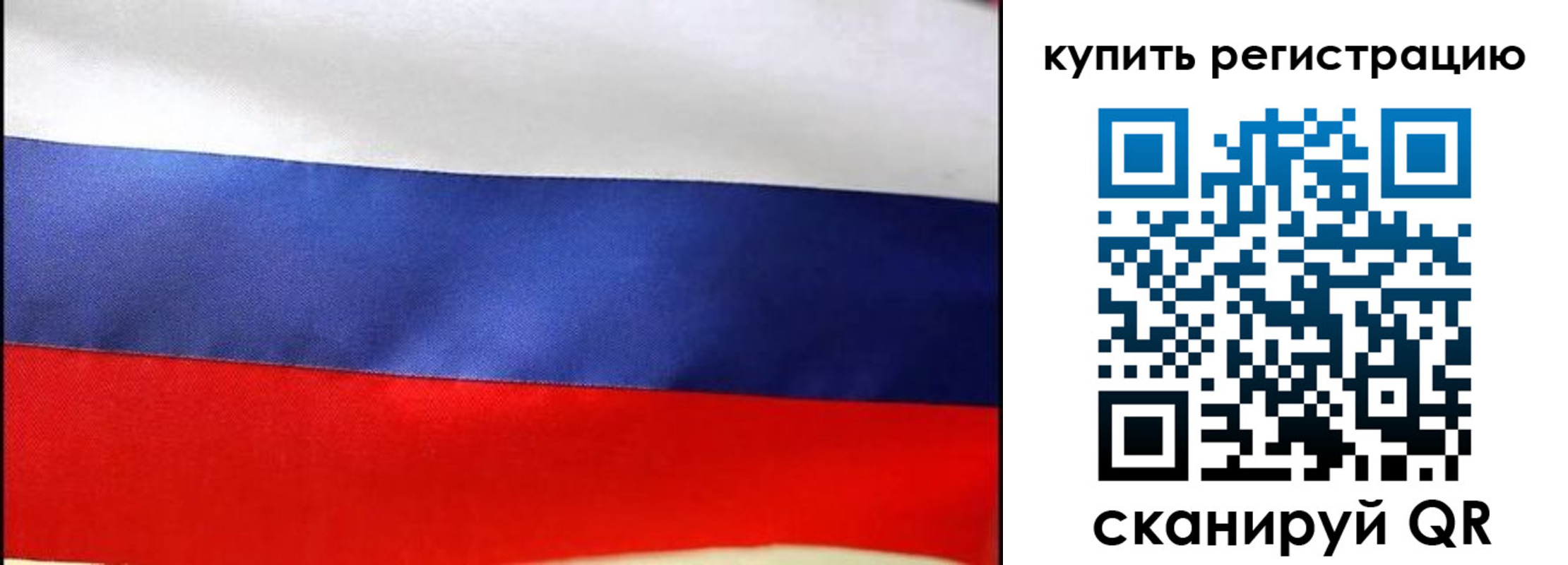 регистрация в Котласе
