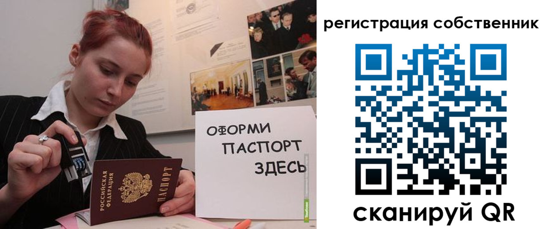 регистрация в Котласе