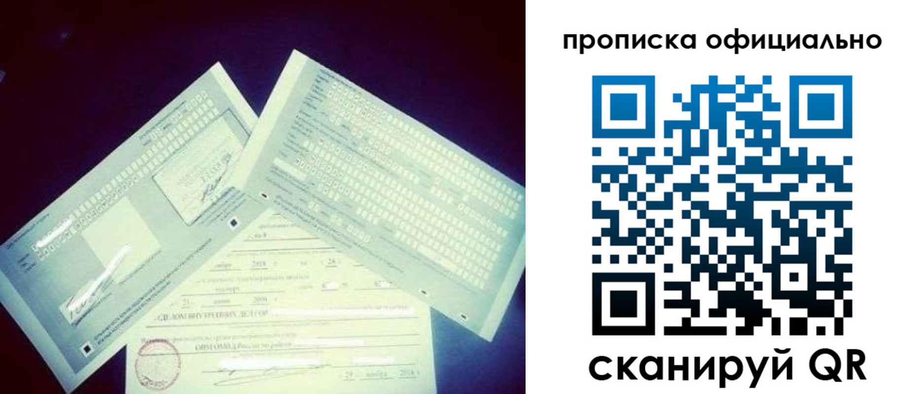 прописка для кредита в Котласе