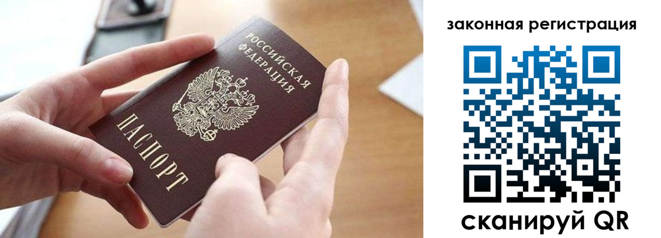 прописка для школы в Котласе