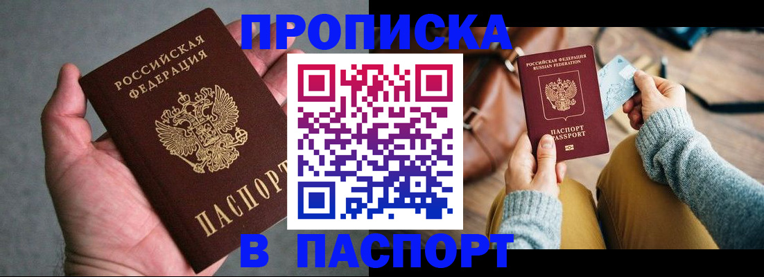 миграционный учет в Котласе