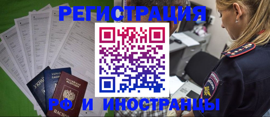 временная регистрация поиск в Котласе