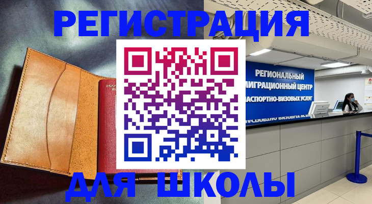 регистрация в Котласе
