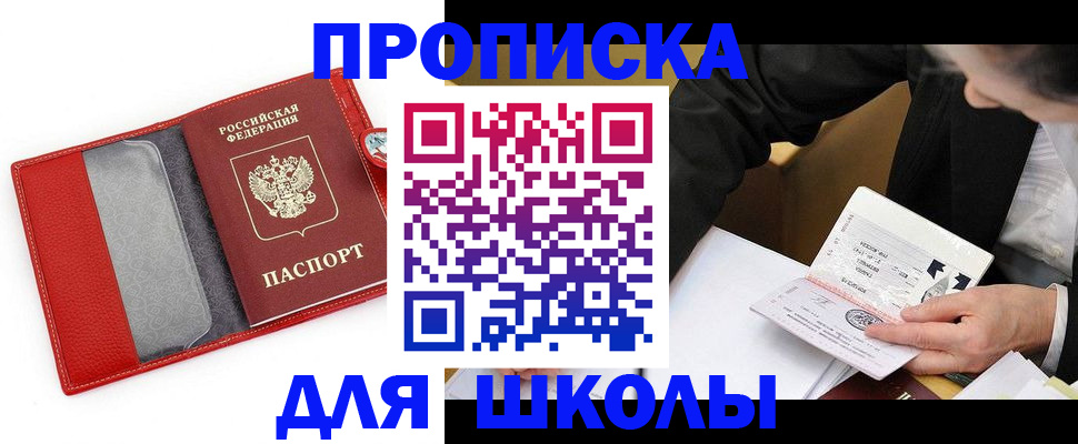 временная регистрация 2025 в Котласе