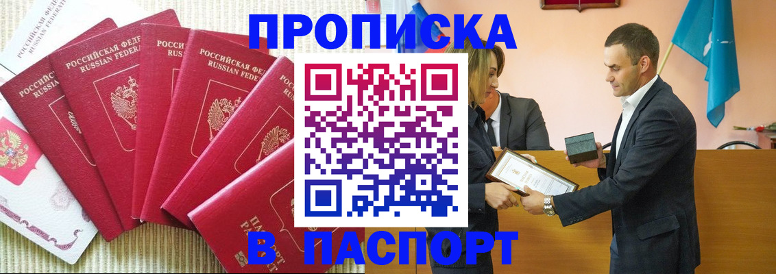 регистрация для школы в Котласе