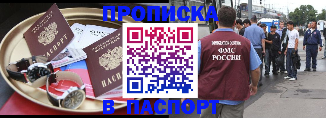 где прописаться в Котласе