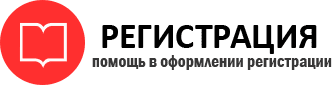 прописка в Котласе id647954